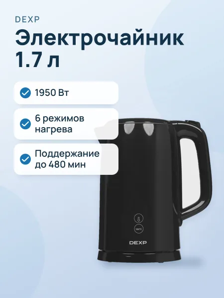 Фото товара Электрочайник DEXP DK-180A, черный, 1.7 л, 1950 Вт
