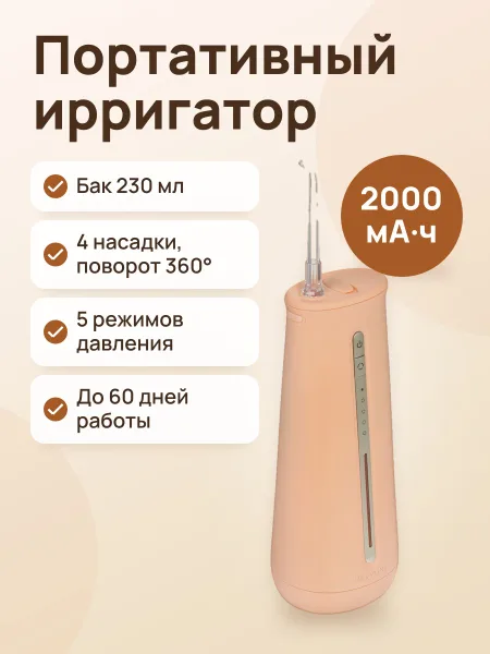Фото товара Ирригатор Revyline RL 630 портативный