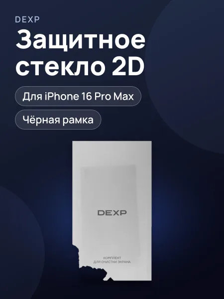Фото товара Стекло DEXP-Apple iPhone 16 Pro Max - 2D