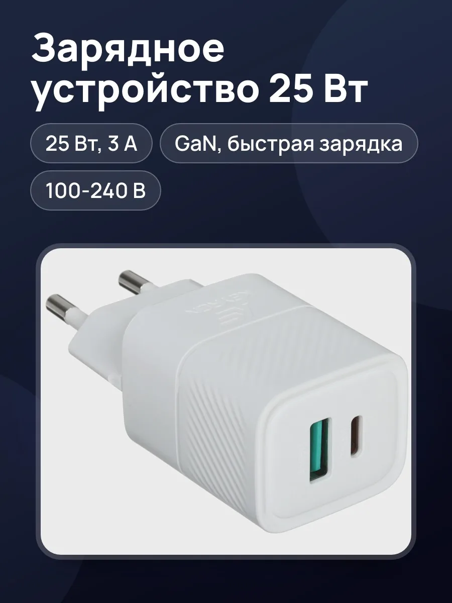 Сетевое зарядное устройство KEYRON K25ACQCPDGaNW 3 А 25 Вт без кабеля — фото 1 из 9