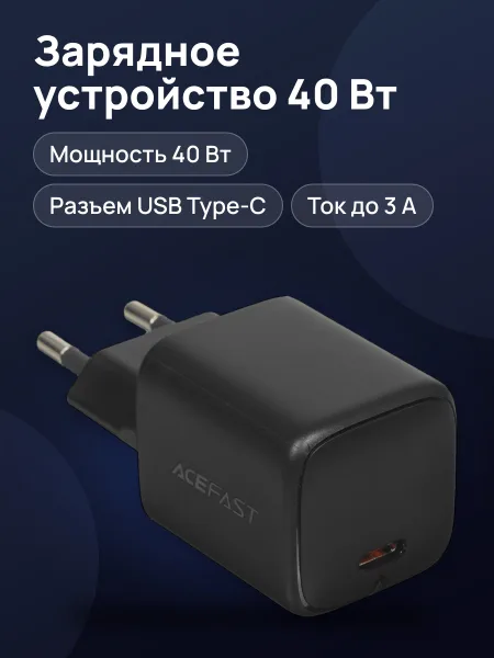 Фото товара Сетевое зарядное устройство ACEFAST A136 3 А 40 Вт без кабеля