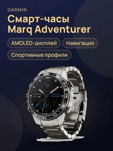 Фото товара Garmin Marq Adventurer Gen 2 Black