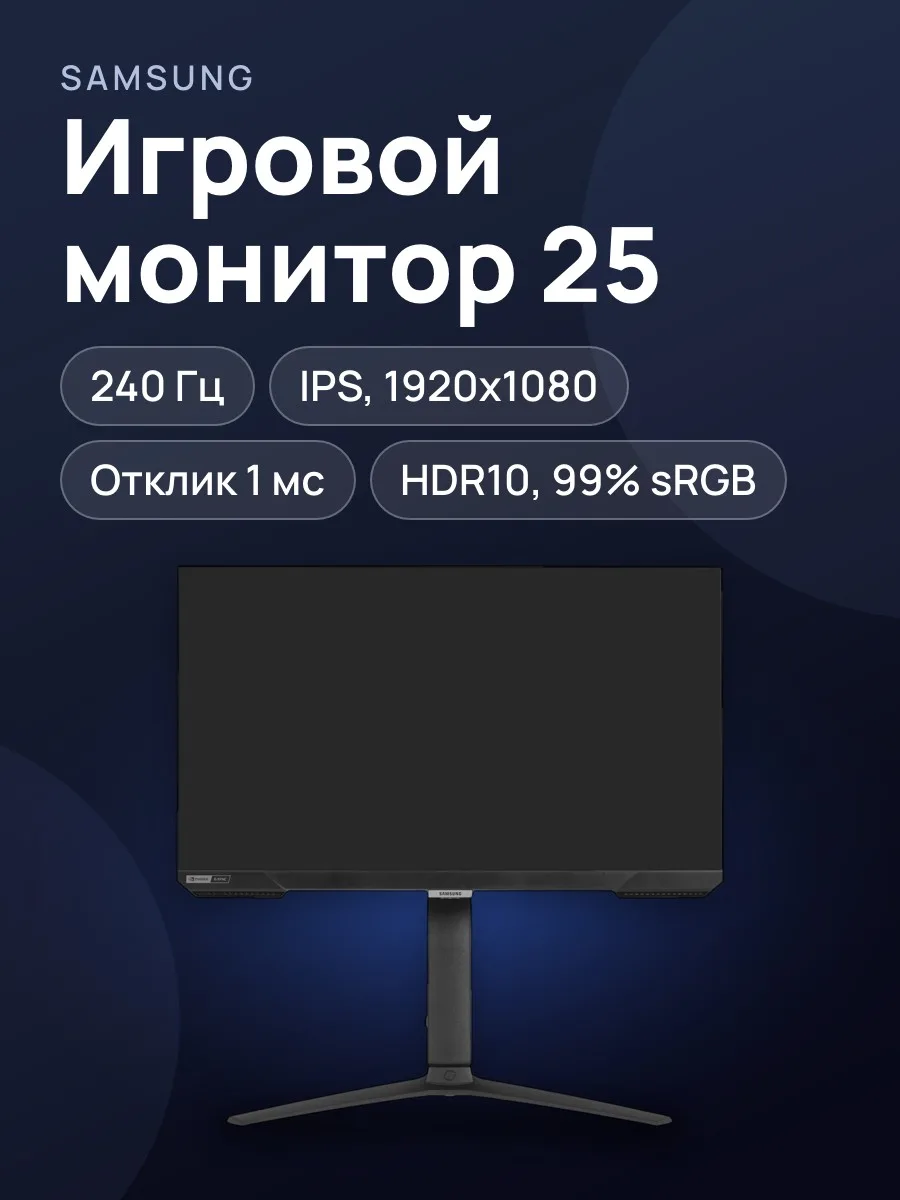 25"      PRO Игровой Монитор Samsung Odyssey G4 G40B S25BG400EI — фото 1 из 11