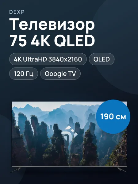 Фото товара 75"(190 см) Телевизор DEXP 75UCGQ1 серый