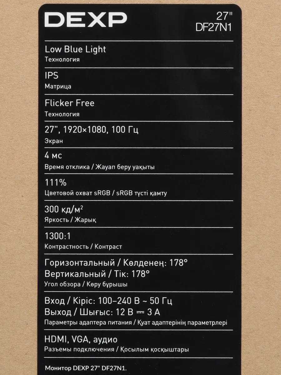 27"        Монитор DEXP DF27N1 — фото 10 из 11