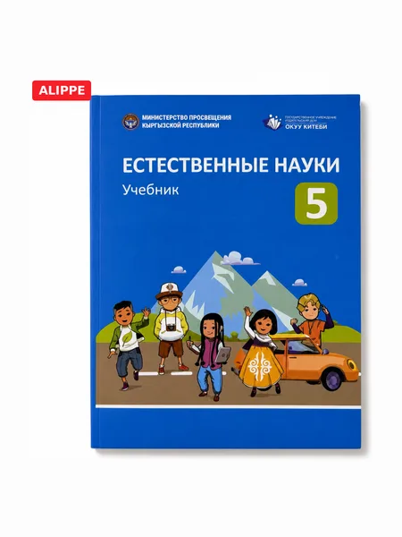 Фото товара Естественные науки 5класс Учебник Александр Грей