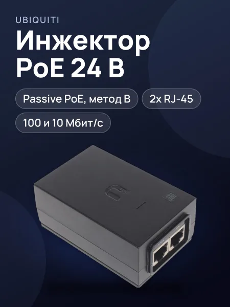 Фото товара Инжектор PoE Ubiquiti POE-24-24W