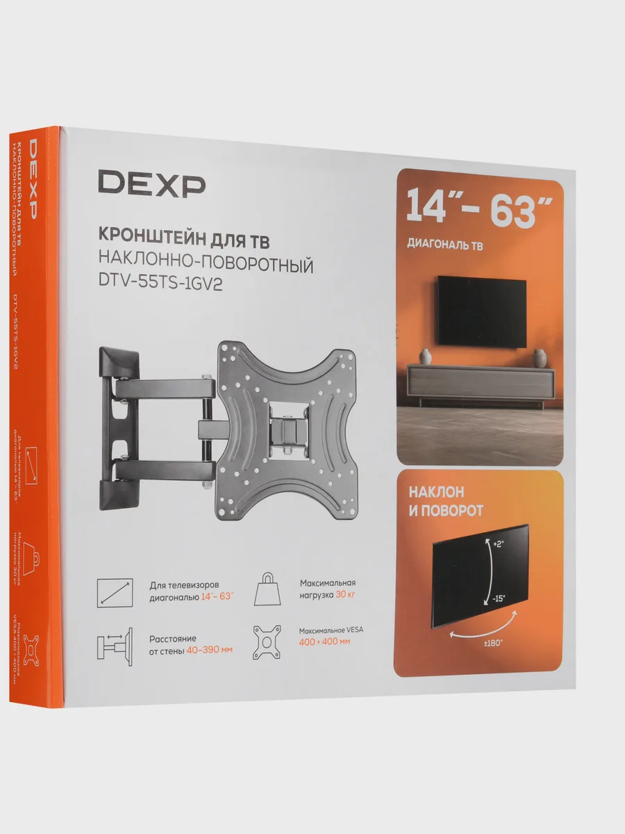 Кронштейн для ТВ DEXP DTV-55TS-1GV2 черный — фото 9 из 11