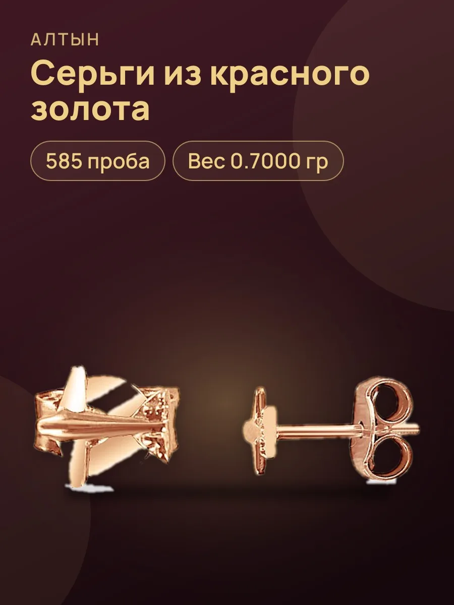 Серьги из золота 585, 0,7 г — фото 1 из 3