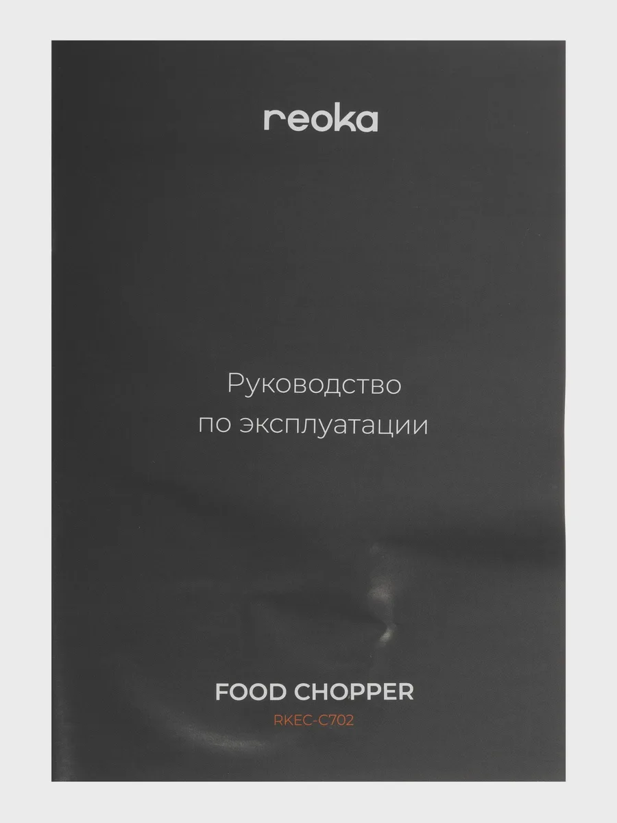 Измельчитель  Reoka RKEC-C702 — фото 11 из 11