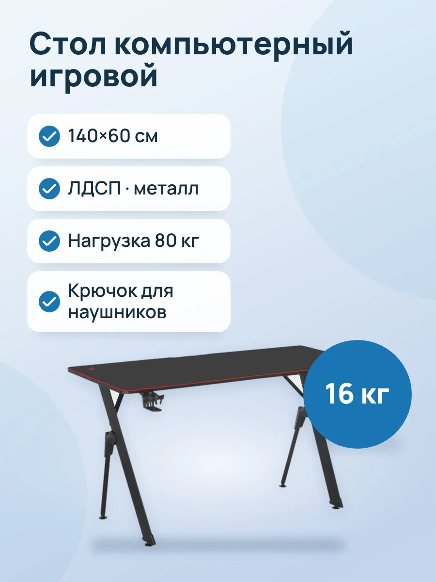 Стол компьютерный ARDOR GAMING Force Armor 7K — фото 1 из 11