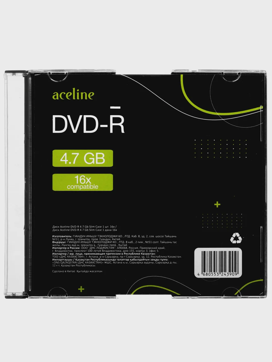 DVD-диск Aceline — фото 3 из 7