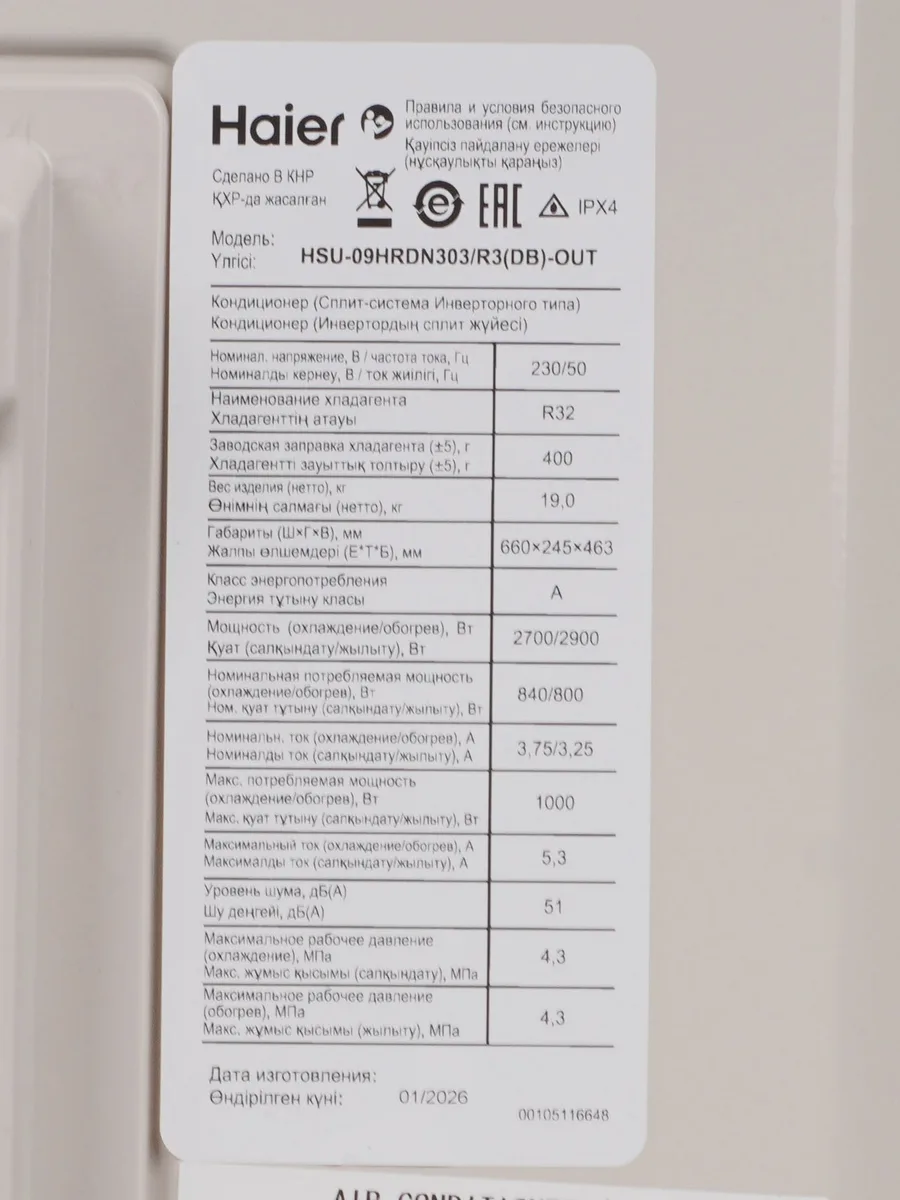 Кондиционер  Haier HSU-09HRDN303/R3(DB) настенный — фото 9 из 11