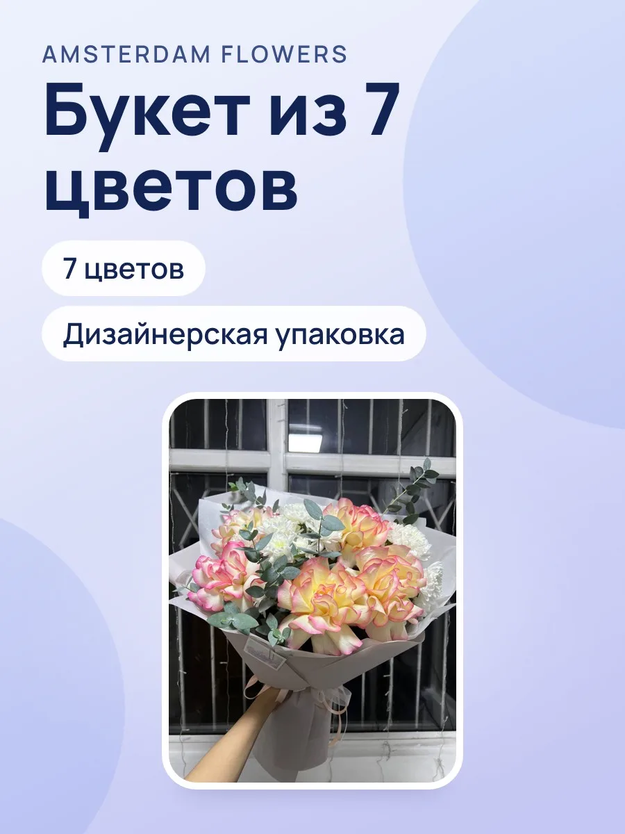 Букет «Шарм Прованса» — фото 1 из 2