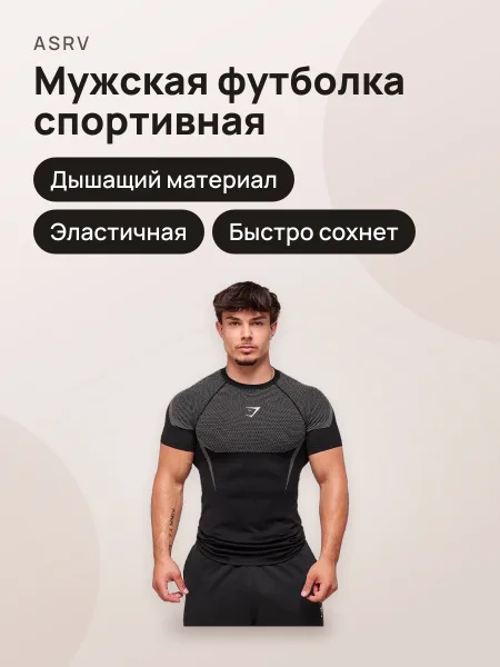 Фото товара Футболка GYMSHARK Черно-Серый