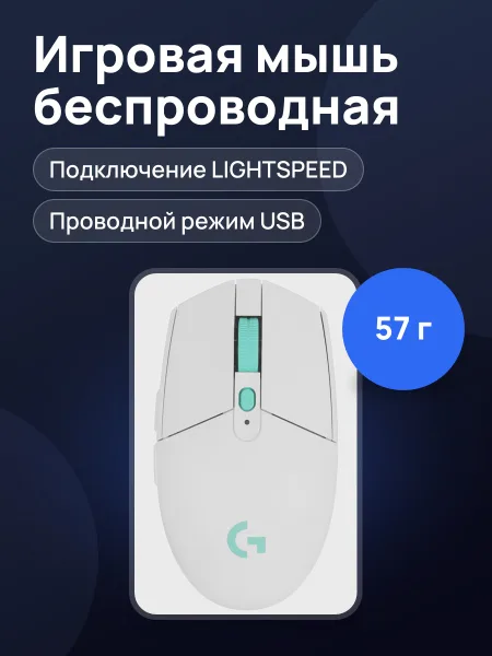 Фото товара Мышь беспроводная/проводная Logitech G G304 X LIGHTSPEED