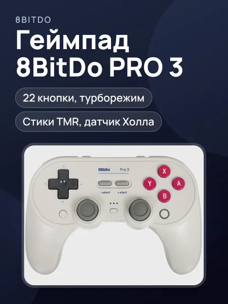 Фото товара Геймпад беспроводной/проводной 8BitDo PRO 3