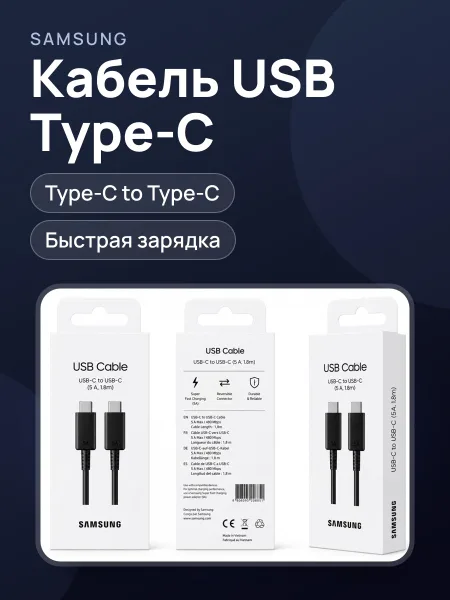 Фото товара Кабель Samsung USB Type-C to Type-C Оригинал