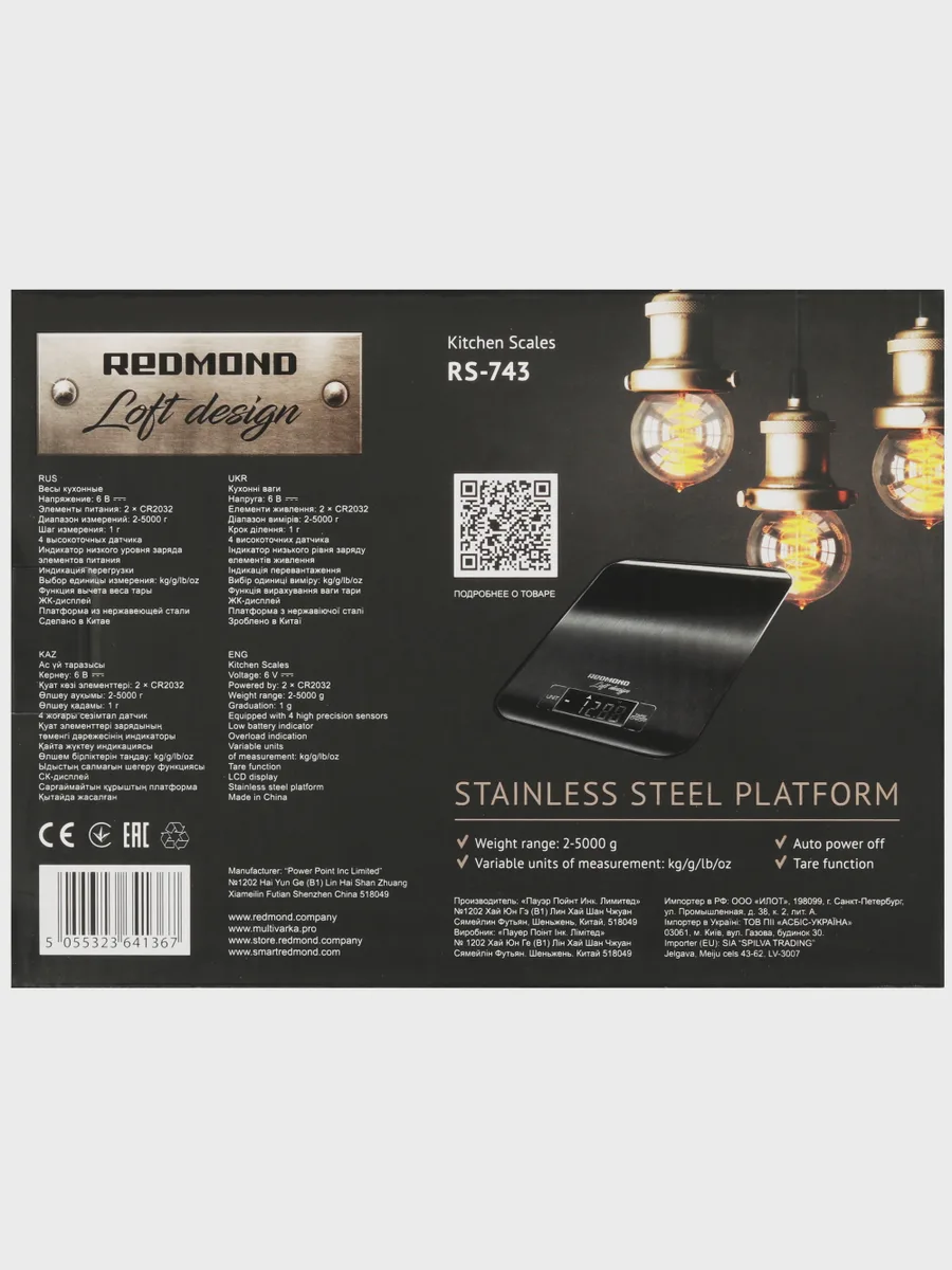 Кухонные весы Redmond RS-743 до 5 кг — фото 7 из 11