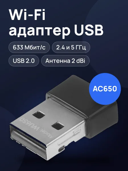 Фото товара Wi-Fi адаптер Cudy WU650,633 Мбит/с