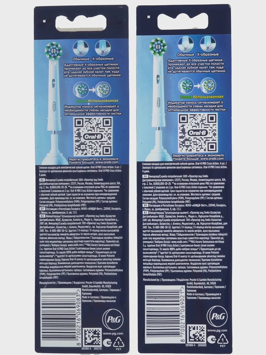 Набор сменных насадок ORAL-B Pro EB50RX-10 CrossAction — фото 3 из 11