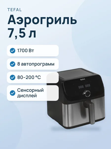 Фото товара Аэрогриль Tefal Easy Fry Mega EY855D10