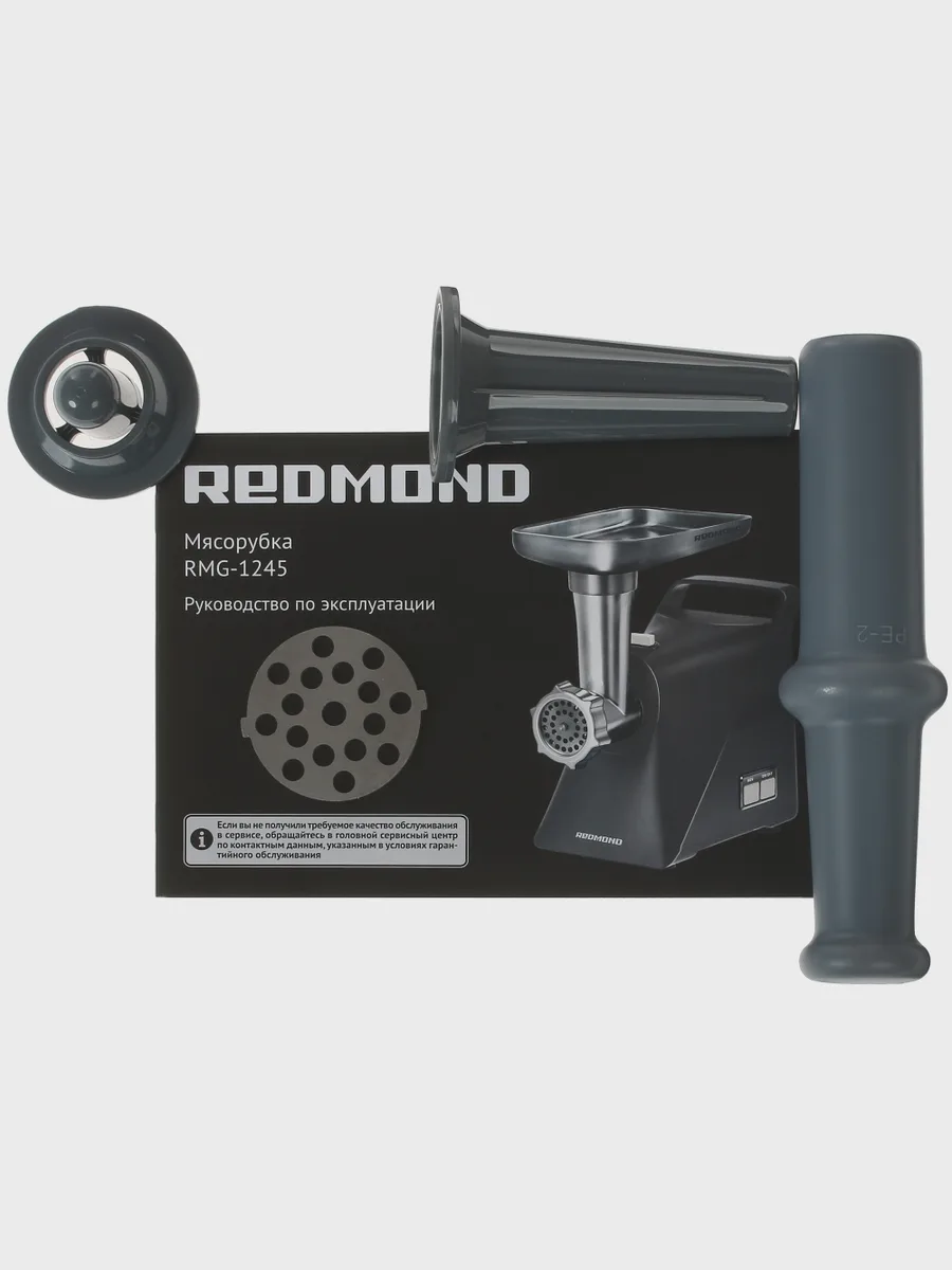 Мясорубка электрическая Redmond RMG-1245 серый — фото 7 из 10