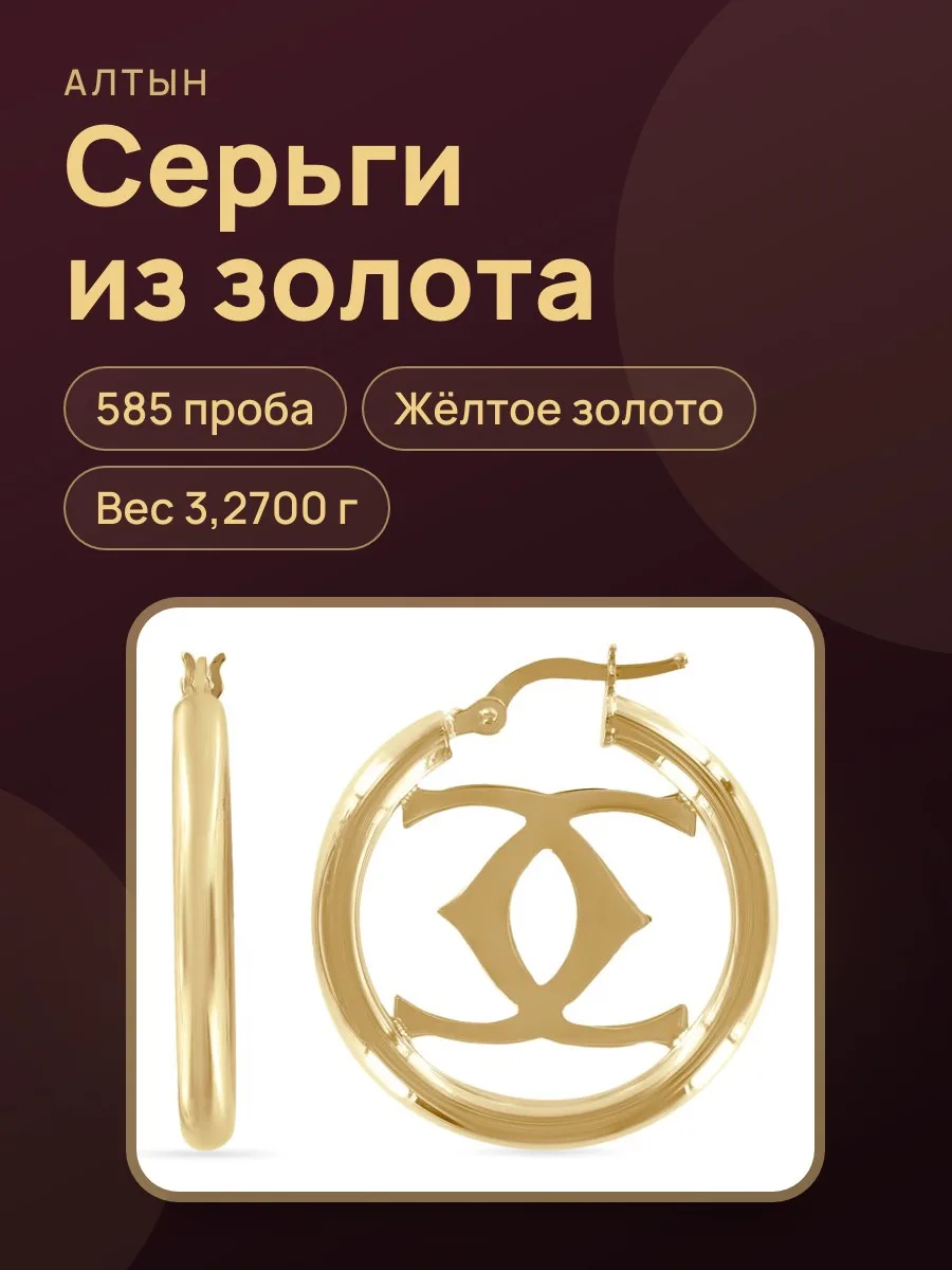 Серьги из золота 585, 3,27 г — фото 1 из 3