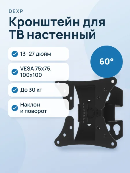 Фото товара Кронштейн для ТВ DEXP LCD-501 черный