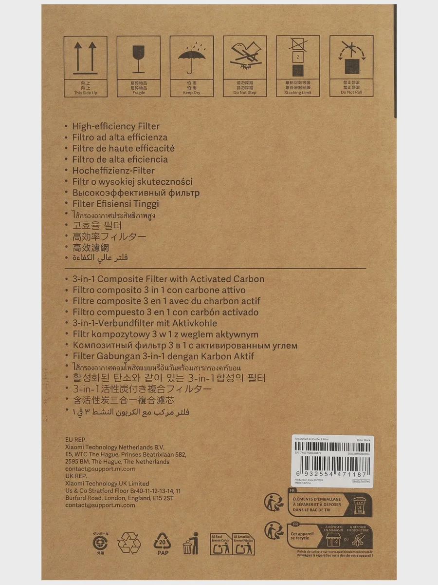 Фильтр Mijia BHR08O9GL, HEPA H13 — фото 4 из 5