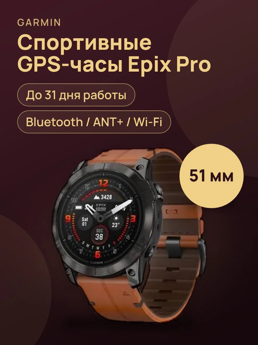 Garmin Epix Pro Gen 2 51MM Sapphire 51mm Black — фото 1 из 4