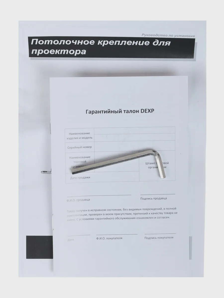Крепление для проекторов DEXP PM-15W до 13.5 кг — фото 6 из 10