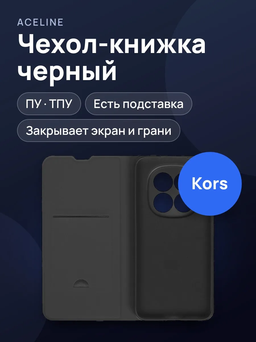 Чехол-книжка  Aceline - POCO M8 Pro 5G черный — фото 1 из 8