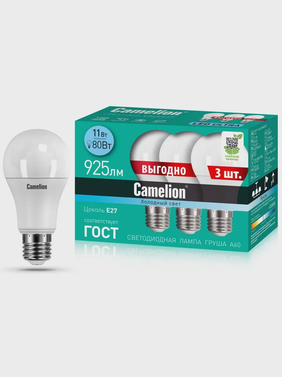 Комплект светодиодных ламп Camelion LED11-A60-3/845/E27 — фото 5 из 5