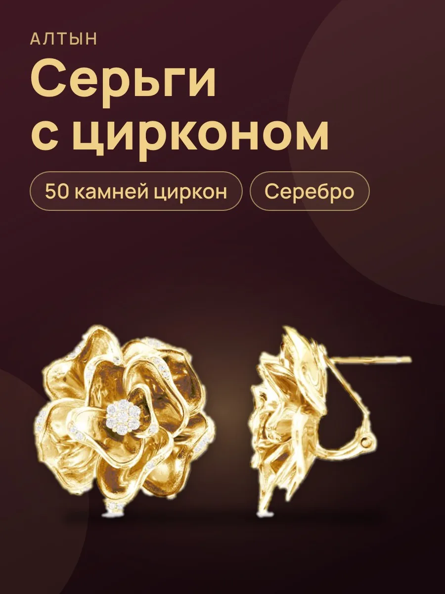 Серьги с цирконом Сскнс-Am95 — фото 1 из 3