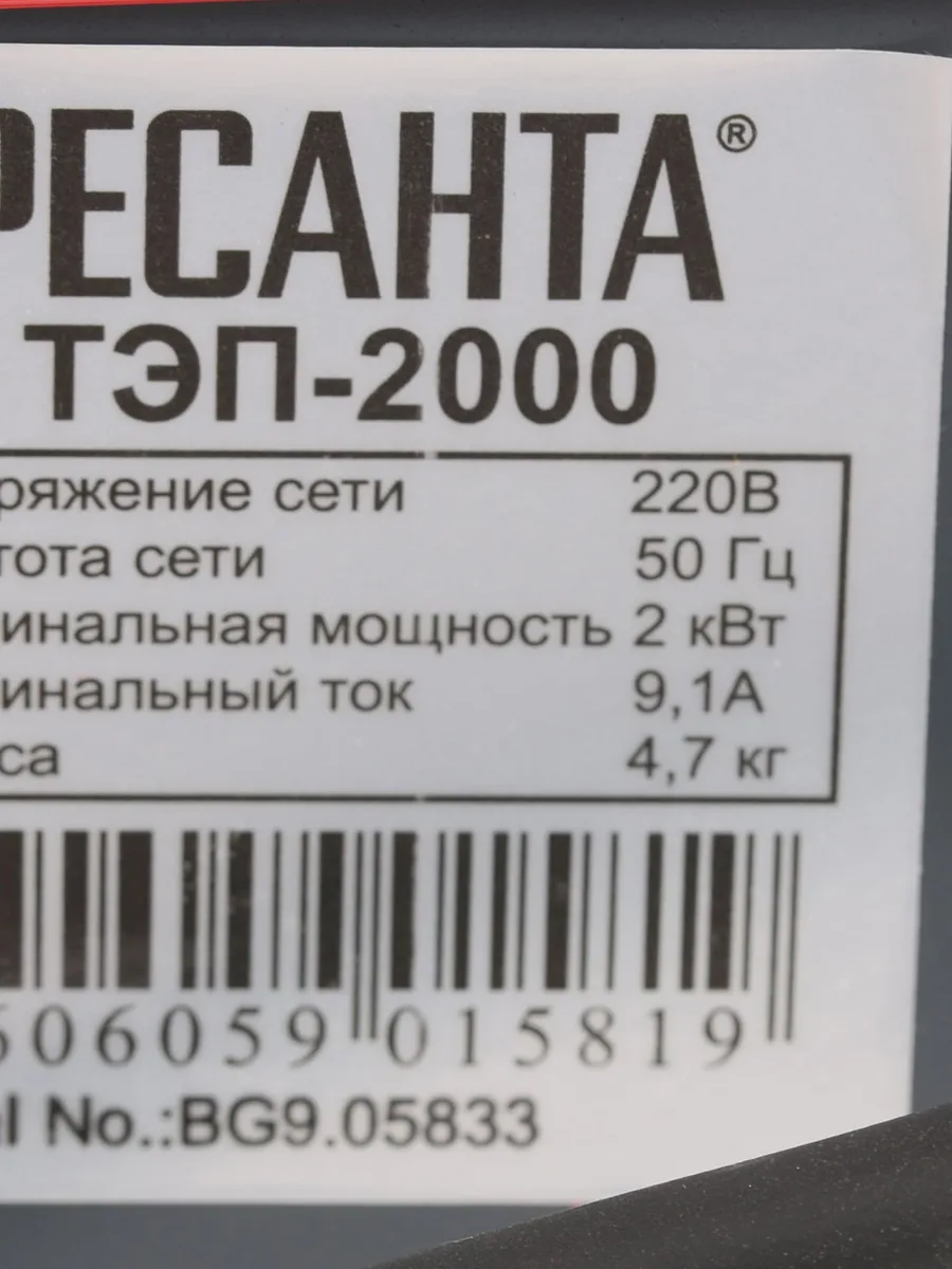 Тепловая пушка электрическая Ресанта ТЭП-2000 — фото 8 из 9