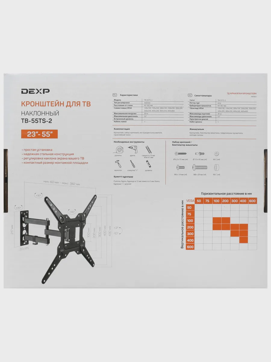 Кронштейн для ТВ DEXP TB-55TS-2 черный — фото 6 из 7