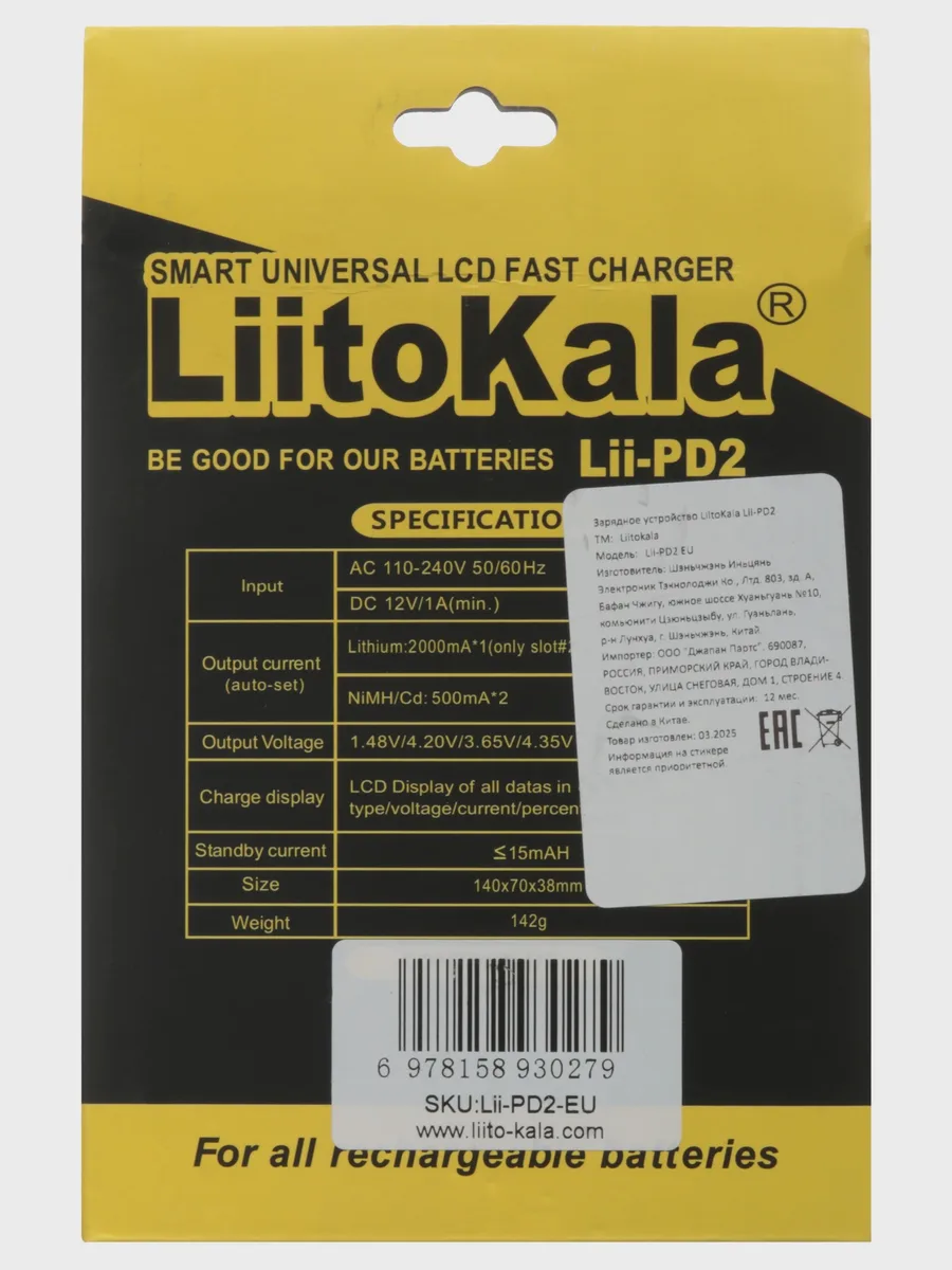 Зарядное устройство LiitoKala Lii-PD2 EU — фото 7 из 11
