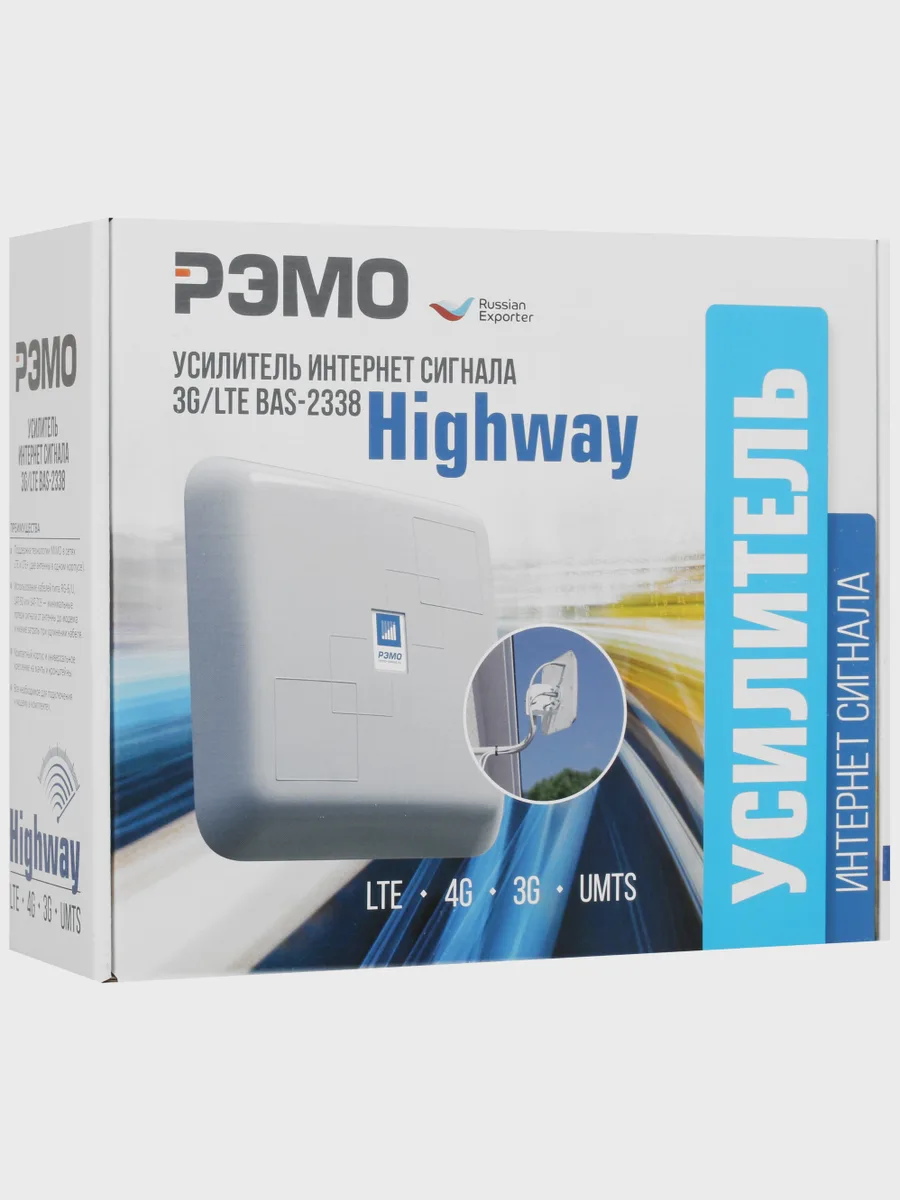 Усилитель интернет-сигнала РЭМО BAS-2338 HIGHWAY 15 дБ — фото 9 из 9
