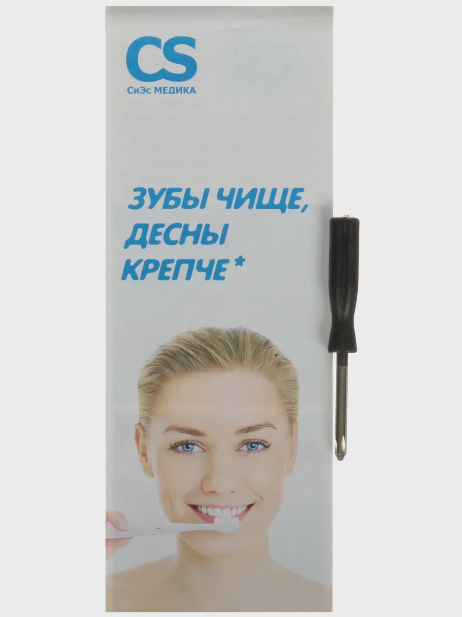 Электрическая зубная щетка CS Medica CS-466-M серый — фото 8 из 11