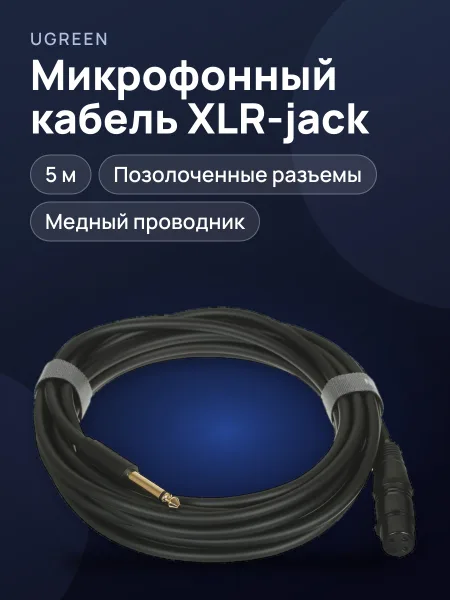 Фото товара Кабель Ugreen XLR Male - jack Female