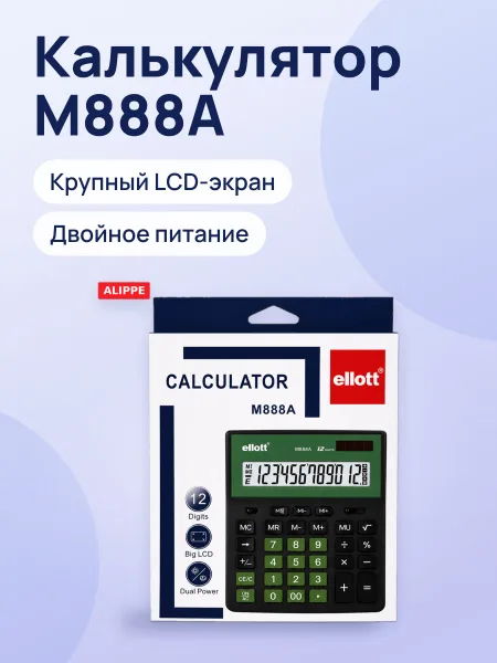 Фото товара Калькулятор Ellott M888A