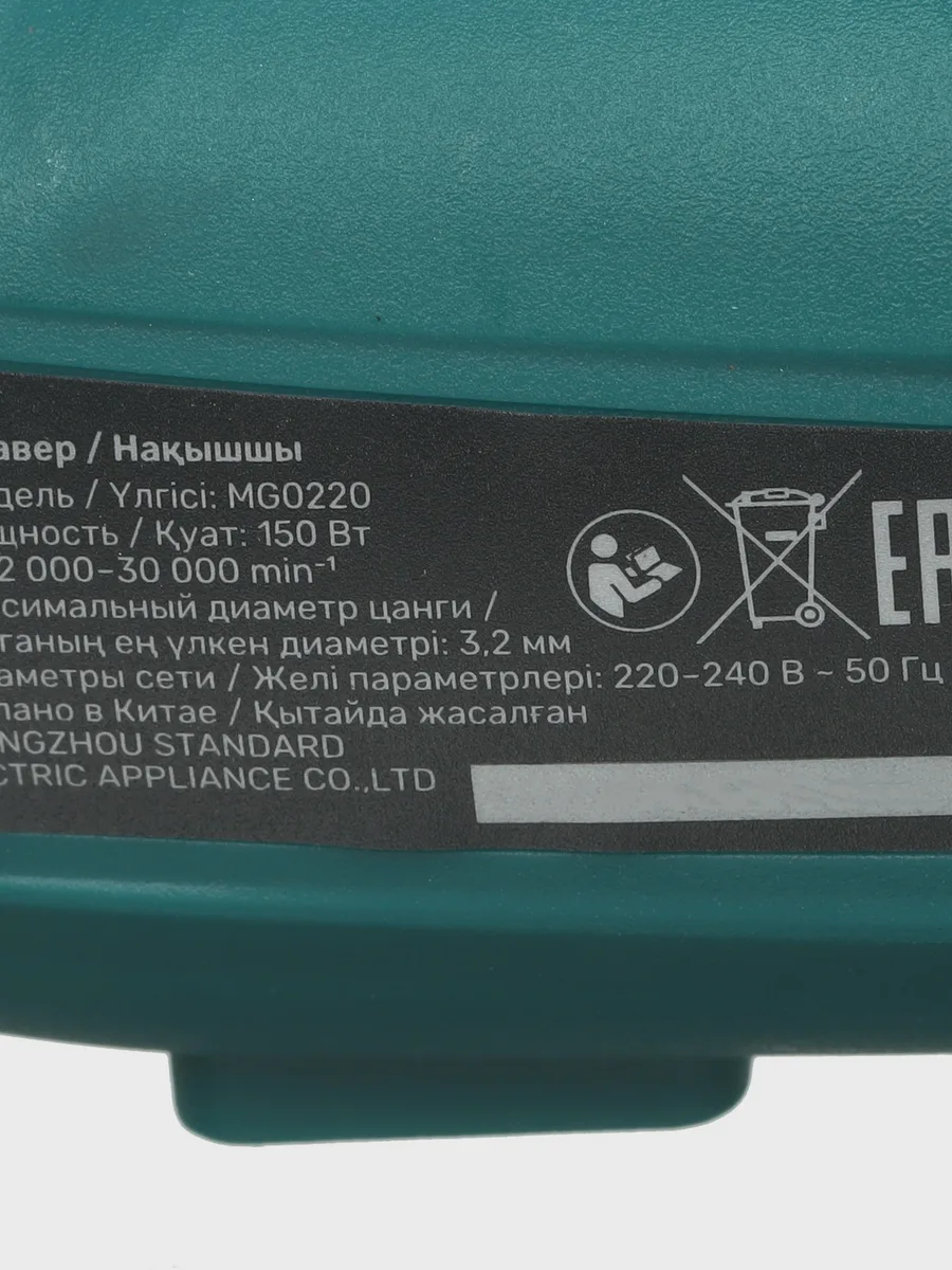 Гравировальная машина FinePower MG0220 — фото 8 из 11