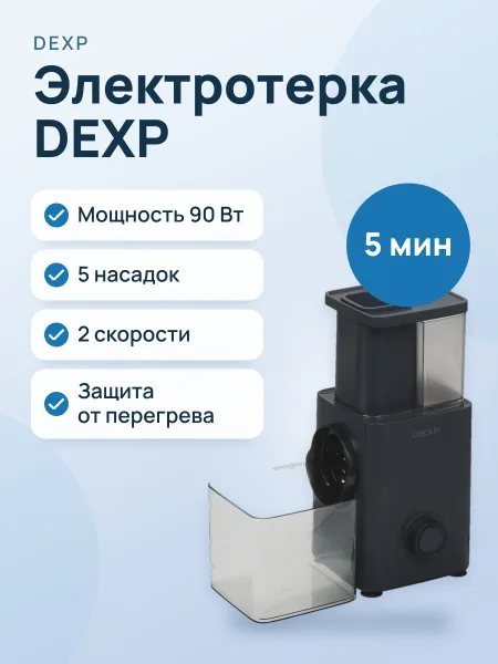 Фото товара Электротерка DEXP DEG-14025