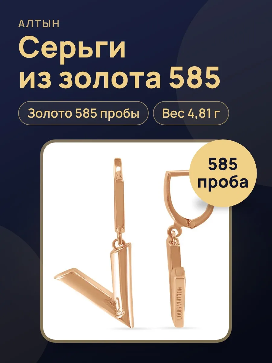 Серьги из золота 585, 4,81 г — фото 1 из 3