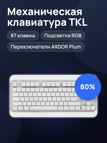 Фото товара Клавиатура ARDOR GAMING Blade PRO V2, USB Type-A