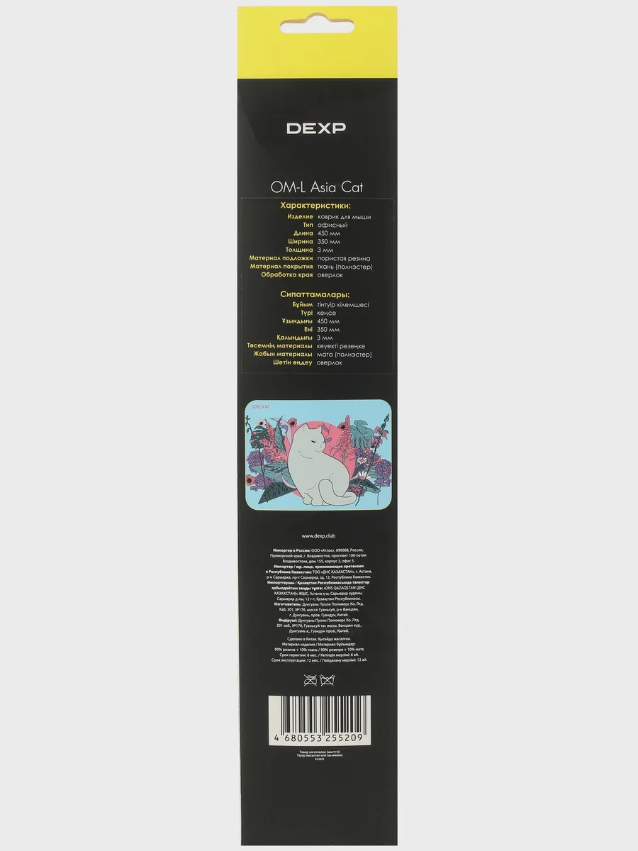 Коврик DEXP OM-L Asia Cat (L) — фото 5 из 7