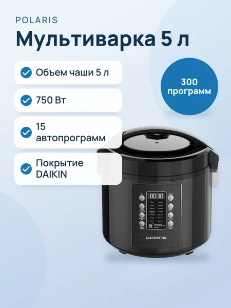 Фото товара Мультиварка Polaris IQ Home PMC 0521 черный