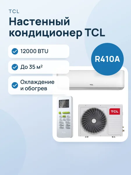 Фото товара Кондиционер: TCL TAC-12CHSA/XA91