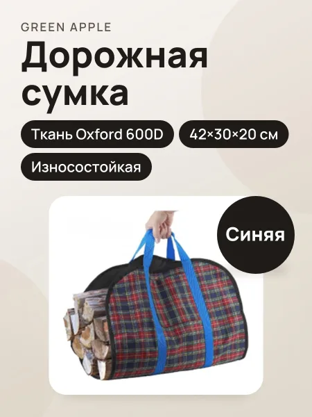 Фото товара Сумка дорожная GREEN APPLE GAKD-3018, синяя